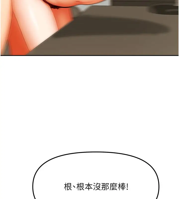 漫画《我家的女房客》第24话第58张图