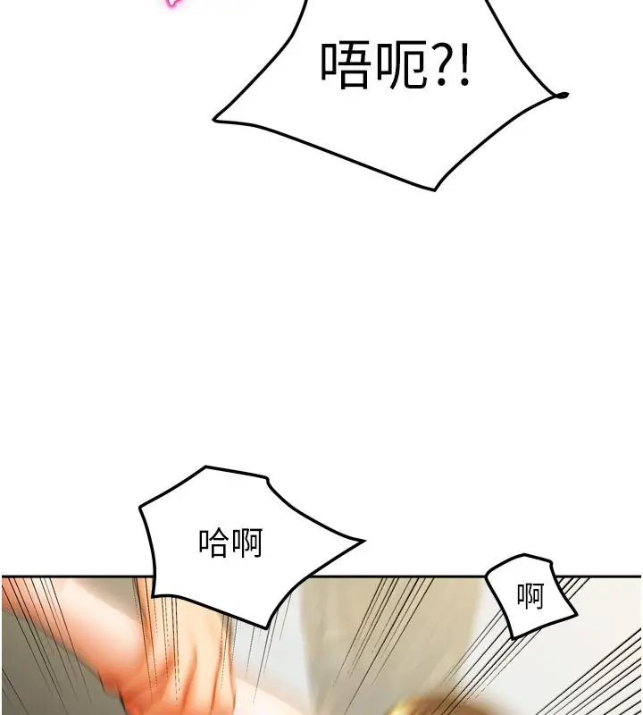 漫画《我家的女房客》第24话第64张图