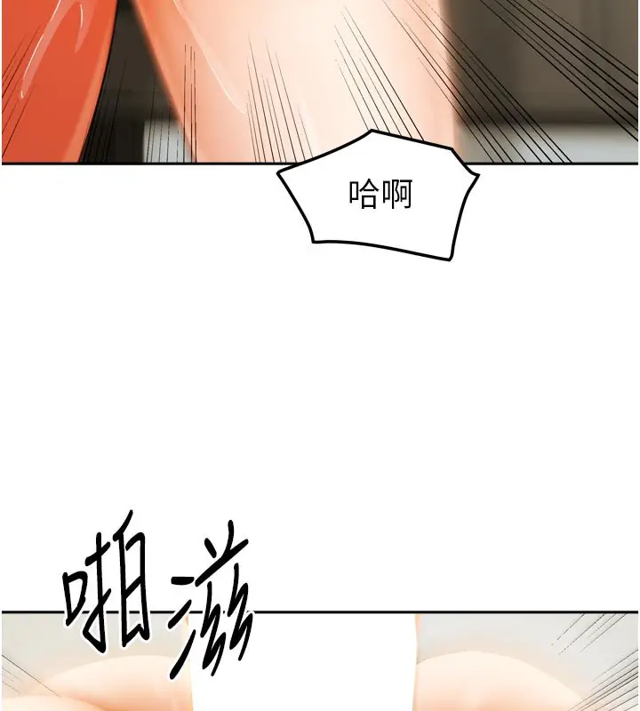 漫画《我家的女房客》第24话第66张图