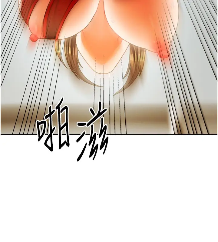 漫画《我家的女房客》第24话第68张图