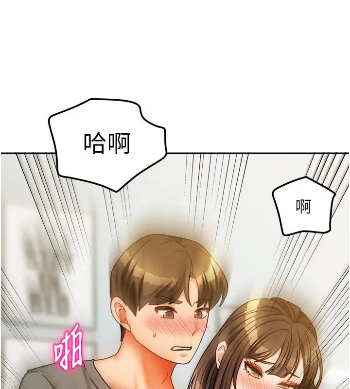 漫画《我家的女房客》第24话第71张图