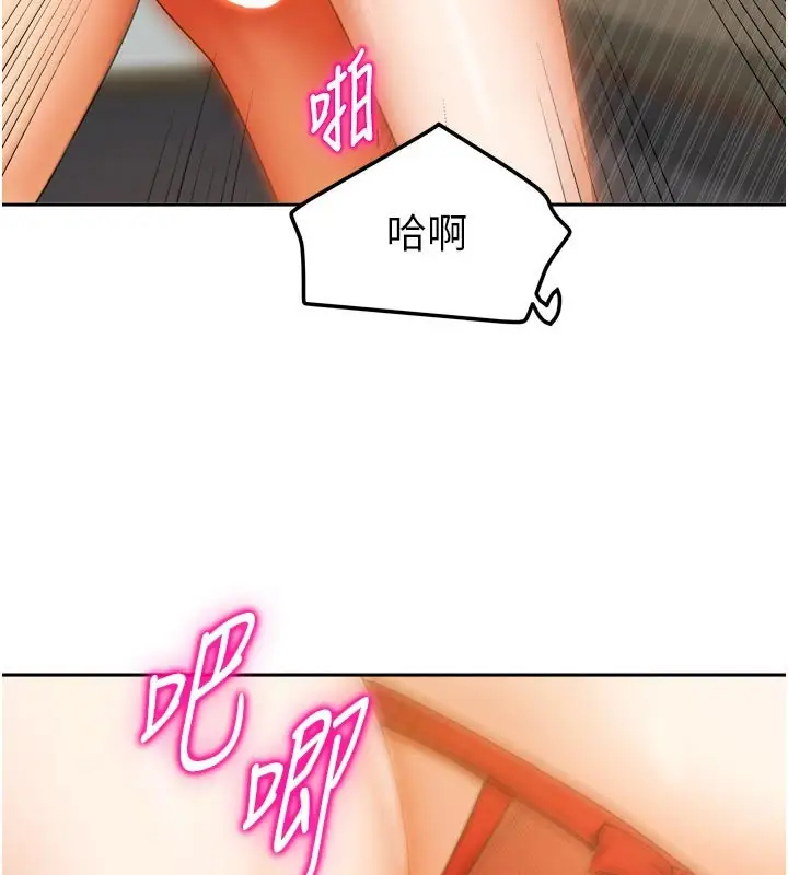 漫画《我家的女房客》第24话第73张图