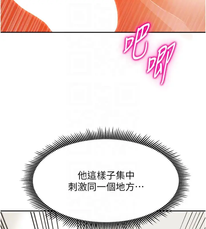 漫画《我家的女房客》第24话第75张图