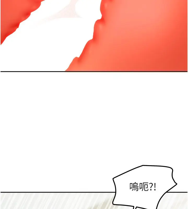 漫画《我家的女房客》第24话第80张图