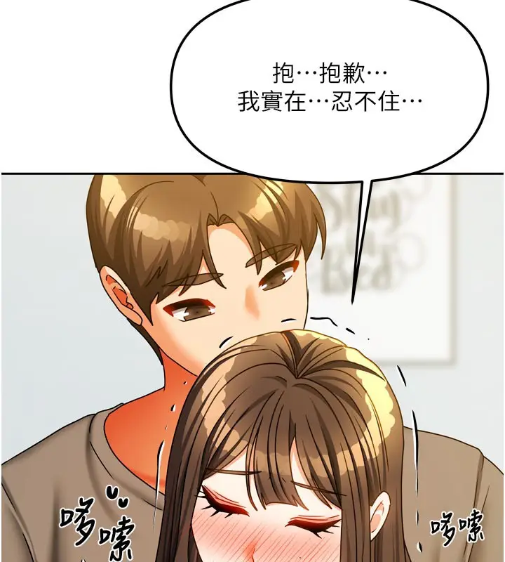 漫画《我家的女房客》第24话第89张图