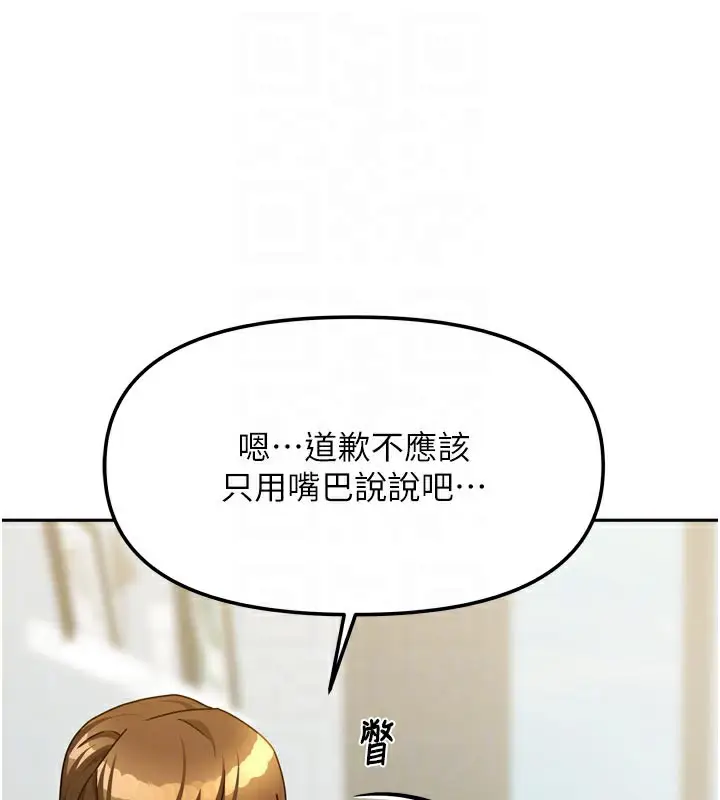 漫画《我家的女房客》第24话第91张图