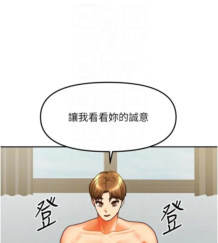 漫画《我家的女房客》第24话第96张图