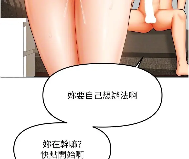 漫画《我家的女房客》第24话第99张图