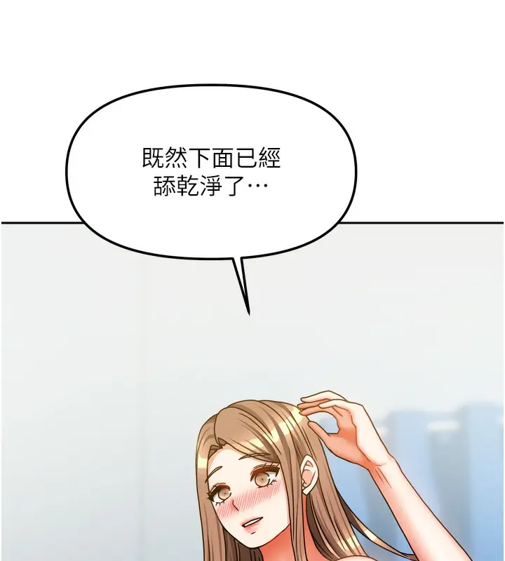 漫画《我家的女房客》第25话第106张图