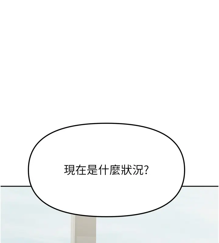 漫画《我家的女房客》第25话第13张图