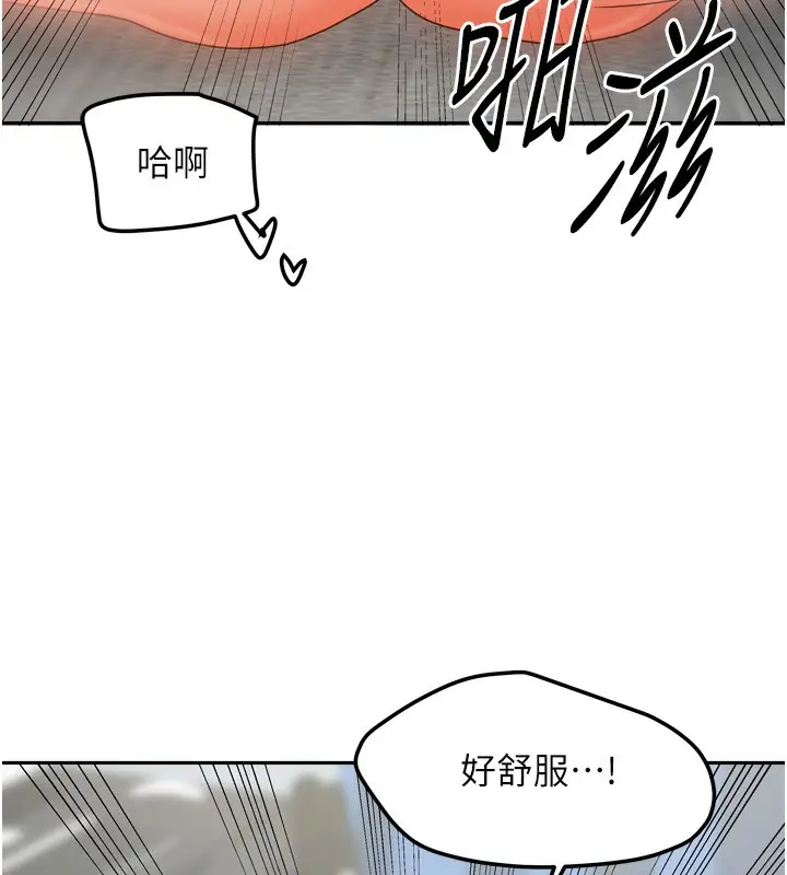 漫画《我家的女房客》第25话第155张图