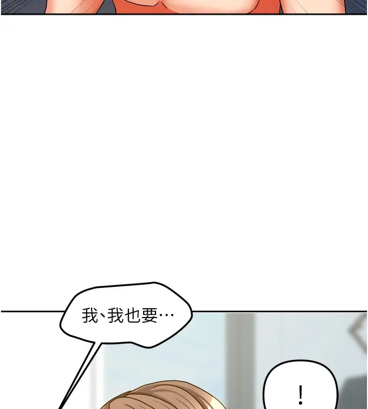 漫画《我家的女房客》第25话第157张图