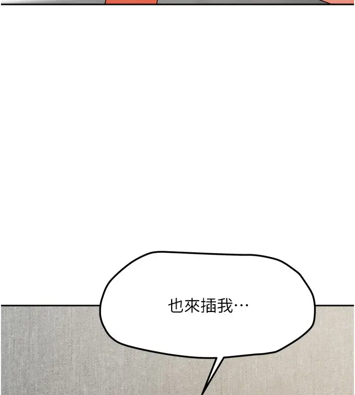 漫画《我家的女房客》第25话第159张图