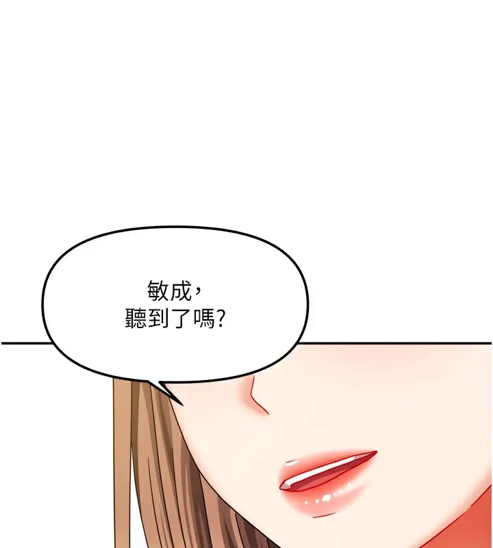 漫画《我家的女房客》第25话第162张图