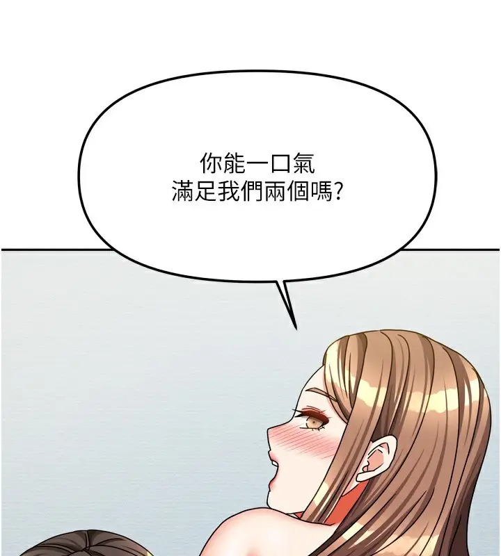 漫画《我家的女房客》第25话第164张图