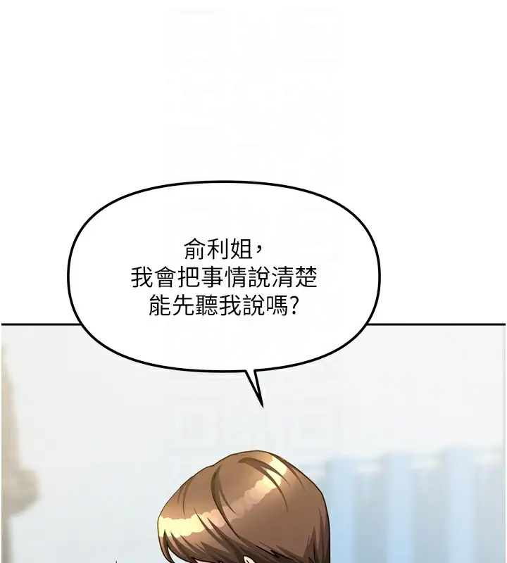 漫画《我家的女房客》第25话第18张图