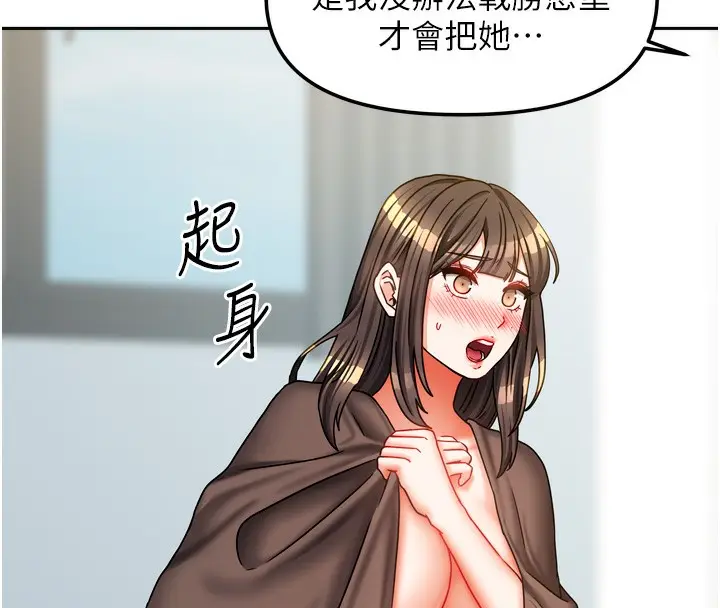 漫画《我家的女房客》第25话第25张图