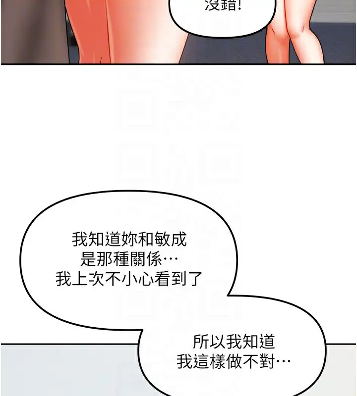 漫画《我家的女房客》第25话第31张图