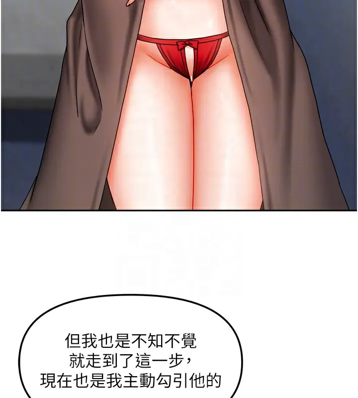 漫画《我家的女房客》第25话第33张图