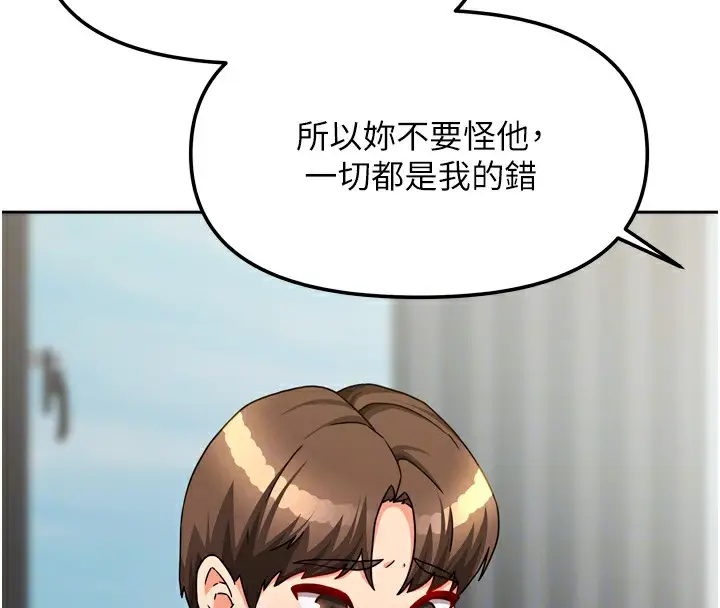 漫画《我家的女房客》第25话第34张图