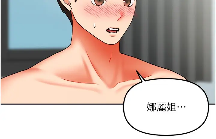 漫画《我家的女房客》第25话第35张图