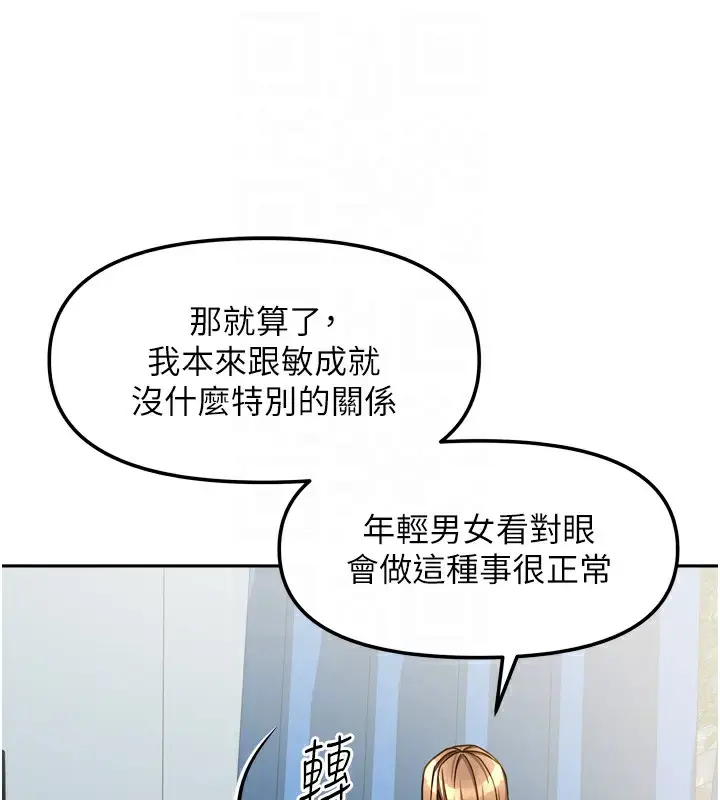 漫画《我家的女房客》第25话第43张图
