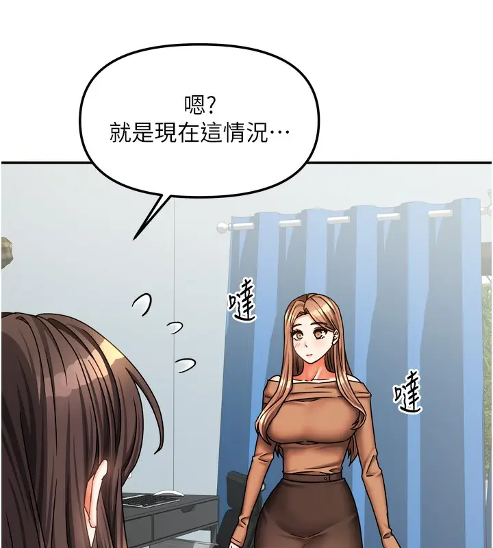 漫画《我家的女房客》第25话第48张图