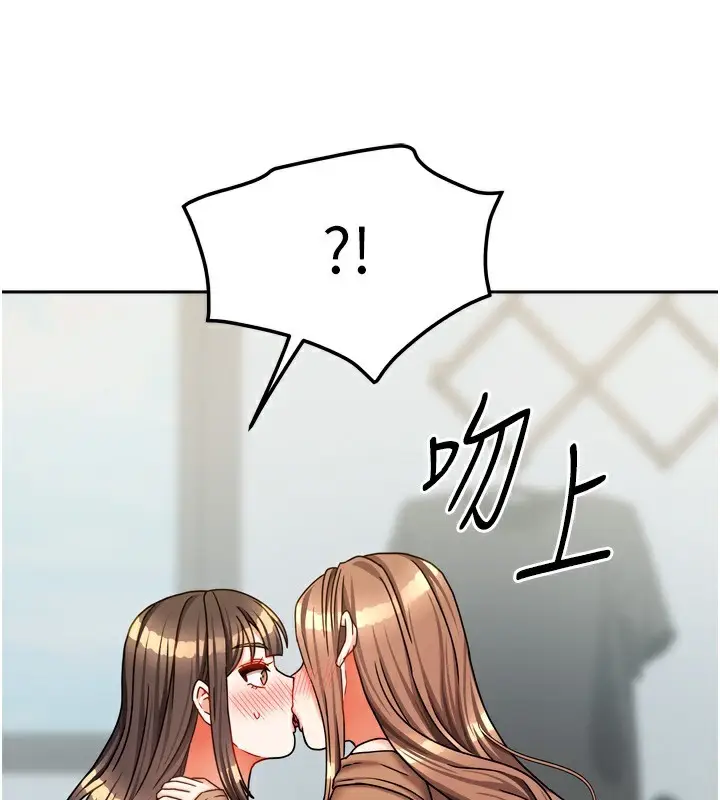 漫画《我家的女房客》第25话第50张图