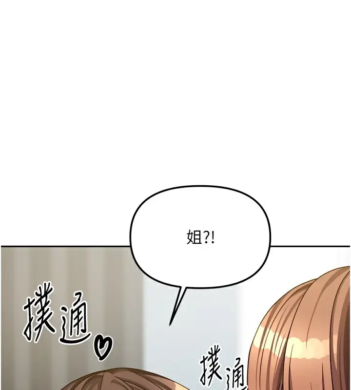 漫画《我家的女房客》第25话第52张图