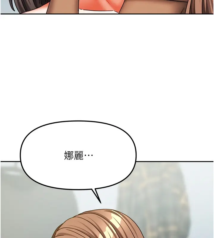 漫画《我家的女房客》第25话第54张图