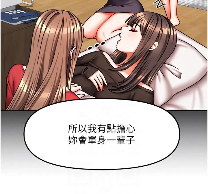 漫画《我家的女房客》第25话第58张图