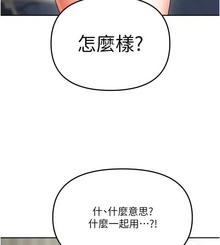漫画《我家的女房客》第25话第65张图