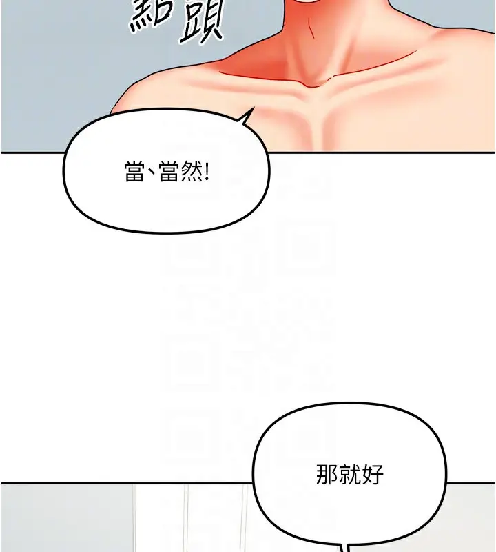 漫画《我家的女房客》第25话第69张图