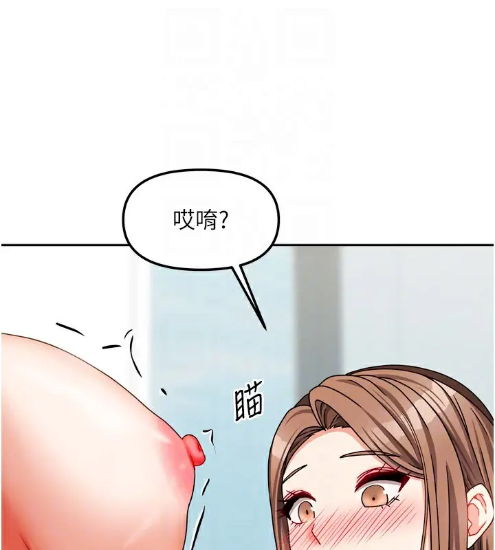 漫画《我家的女房客》第25话第86张图