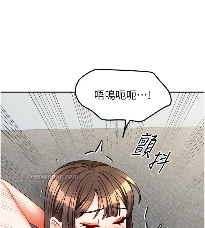 漫画《我家的女房客》第25话第98张图