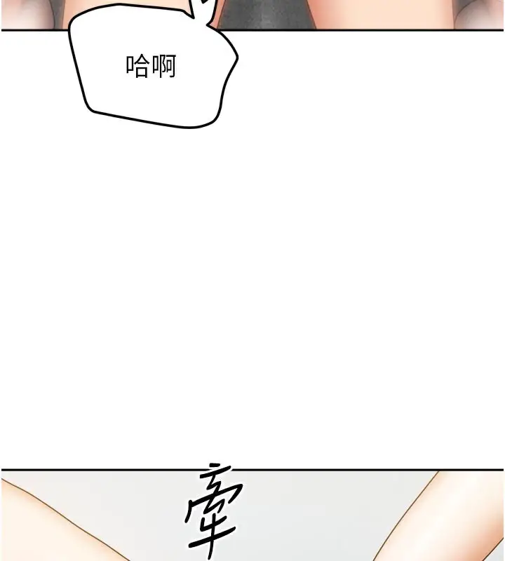 漫画《我家的女房客》第26话第100张图