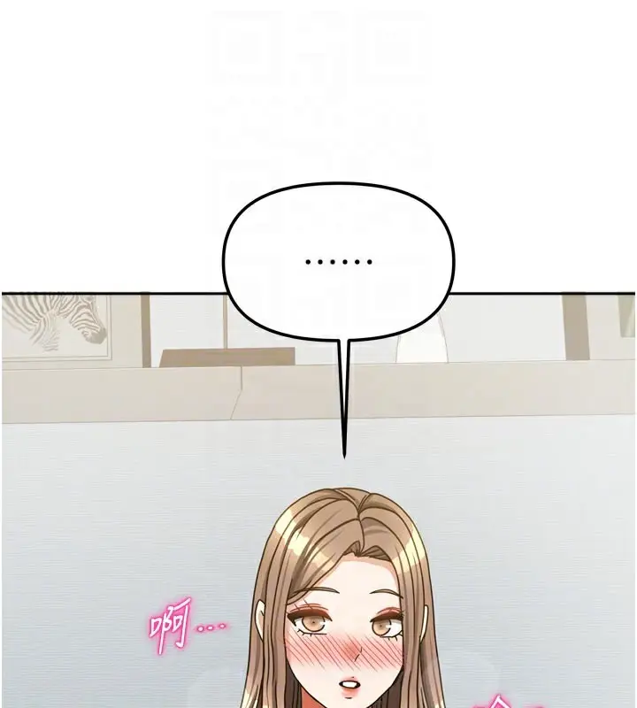 漫画《我家的女房客》第26话第102张图