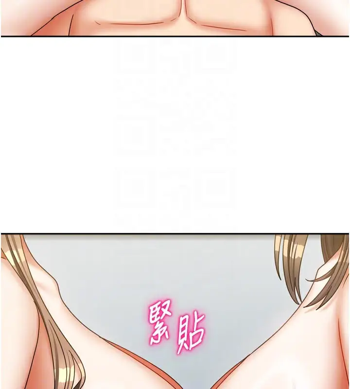 漫画《我家的女房客》第26话第104张图