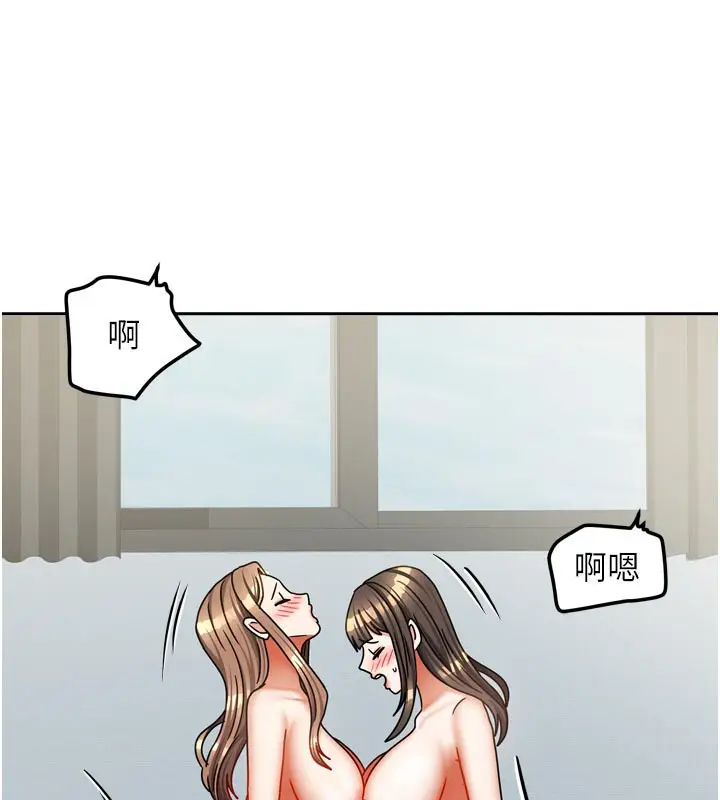 漫画《我家的女房客》第26话第106张图