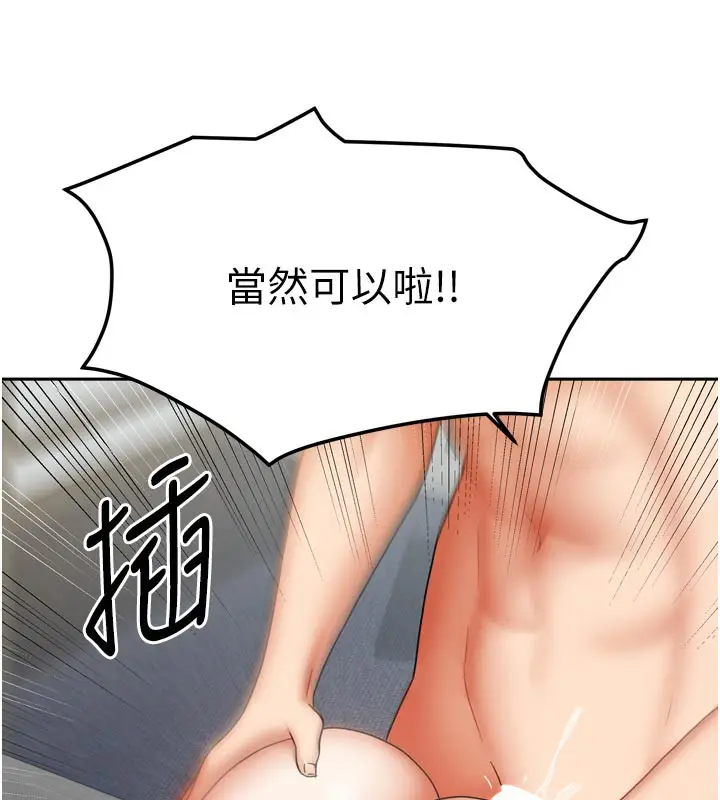 漫画《我家的女房客》第26话第11张图
