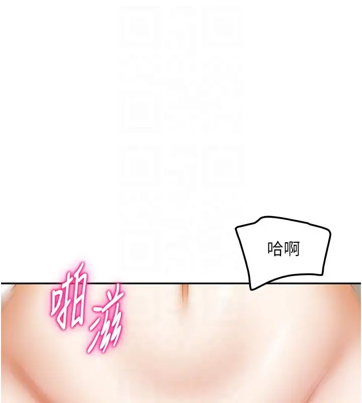 漫画《我家的女房客》第26话第110张图