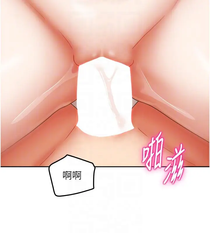 漫画《我家的女房客》第26话第111张图