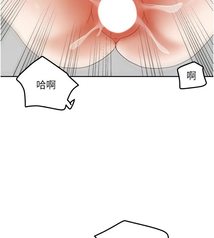 漫画《我家的女房客》第26话第114张图