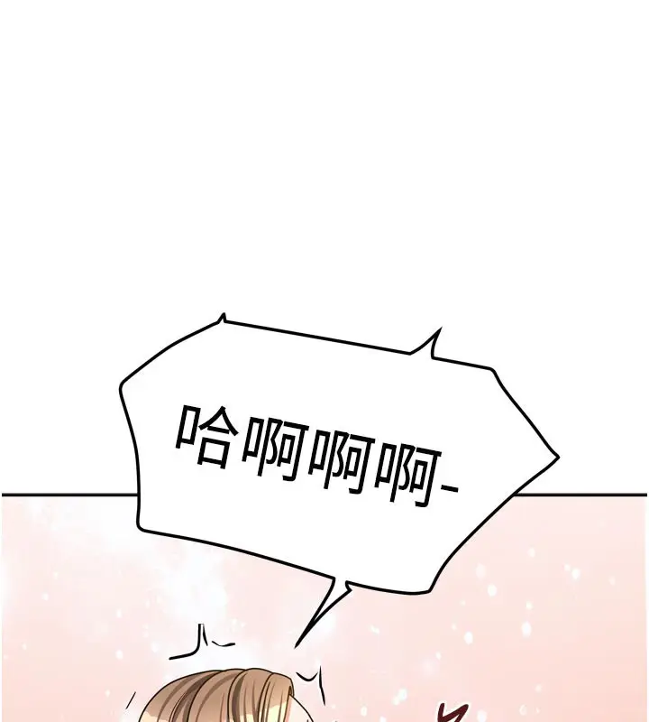漫画《我家的女房客》第26话第118张图