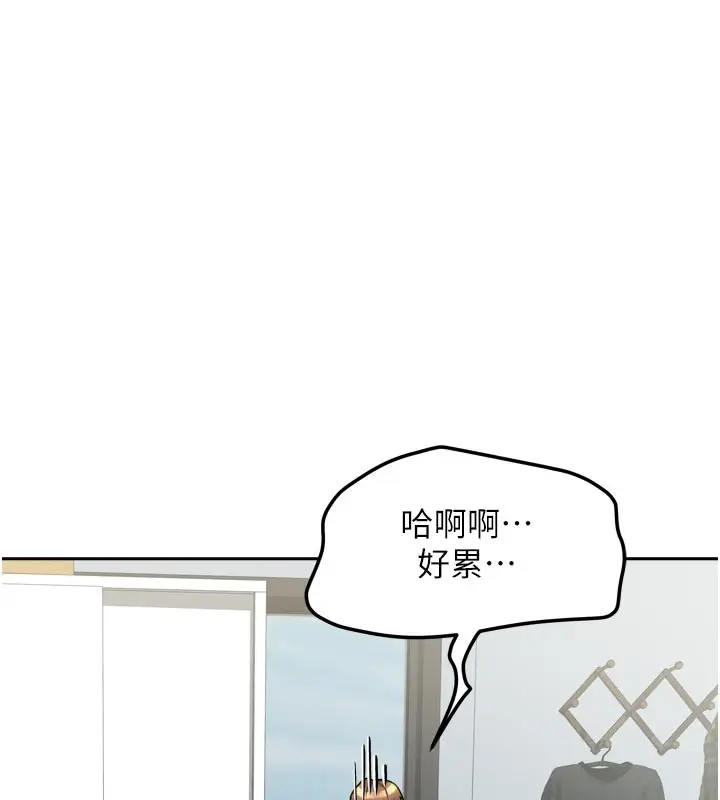 漫画《我家的女房客》第26话第124张图