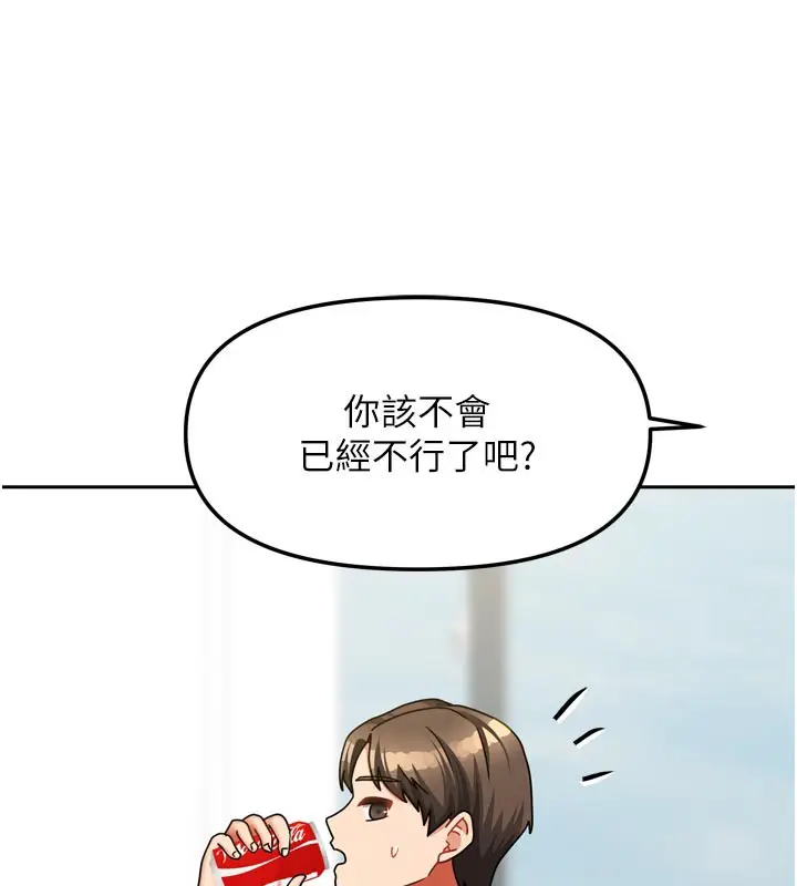 漫画《我家的女房客》第26话第127张图