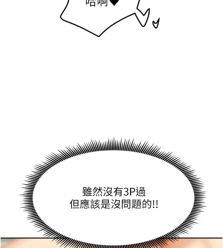 漫画《我家的女房客》第26话第13张图