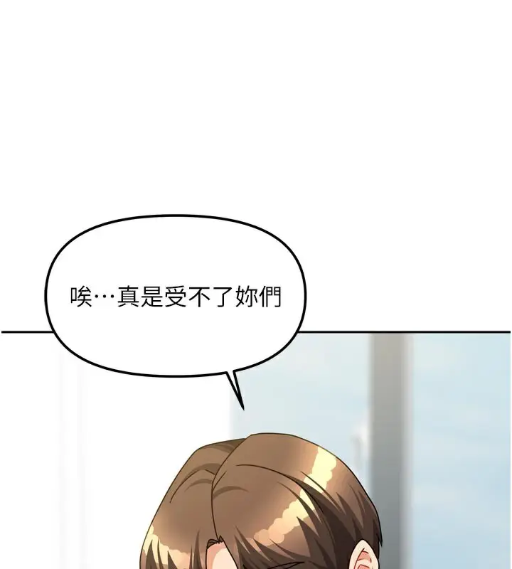 漫画《我家的女房客》第26话第131张图