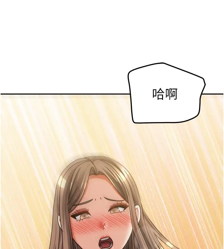 漫画《我家的女房客》第26话第135张图