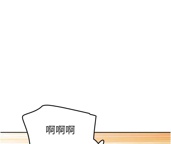 漫画《我家的女房客》第26话第138张图